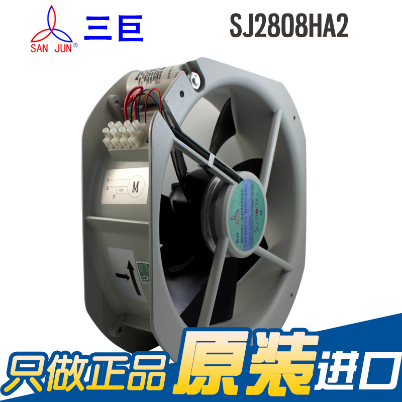 SUNTRONIX三巨SJ2808HA2 220V 0.82A 28080耐高温 工业排风扇