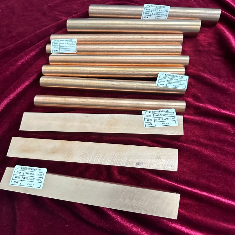 高导电CUW75钨铜长条 W75碰焊用钨铜条 电火花钨铜合金条