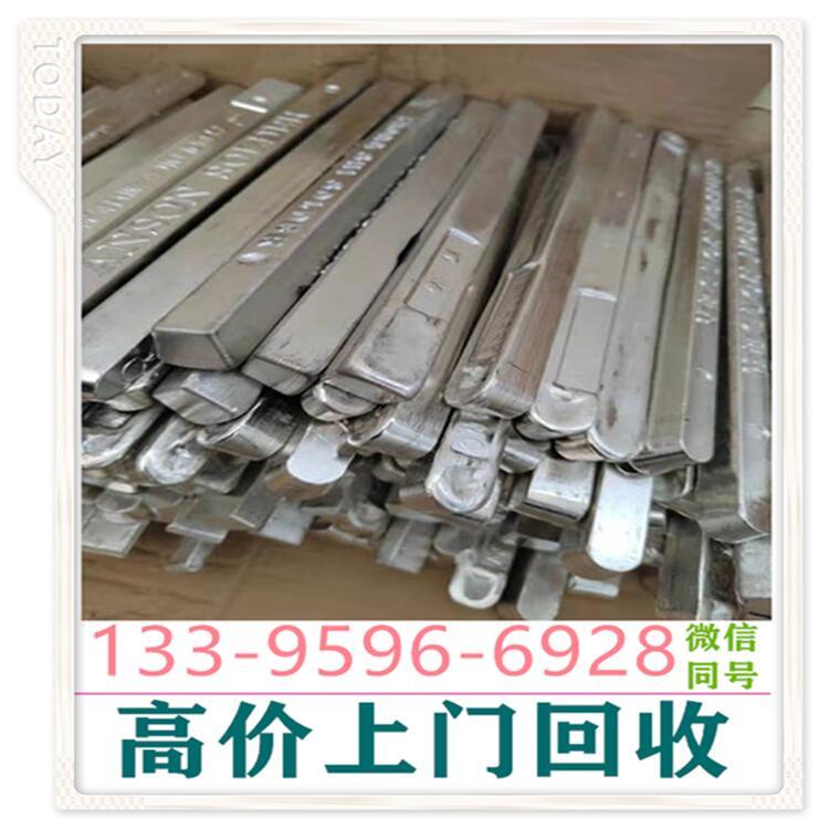 上门回收铟珠精镓ito靶材东石家庄收购银焊条镓泥废锡纯钨条钼丝