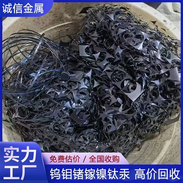 常年回收氧化钼 工厂废金属库存处理 上门收购 现场结款