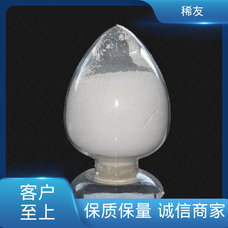 稀友防紫外线材料氧化铈淡黄色粉末可分装稳定供应