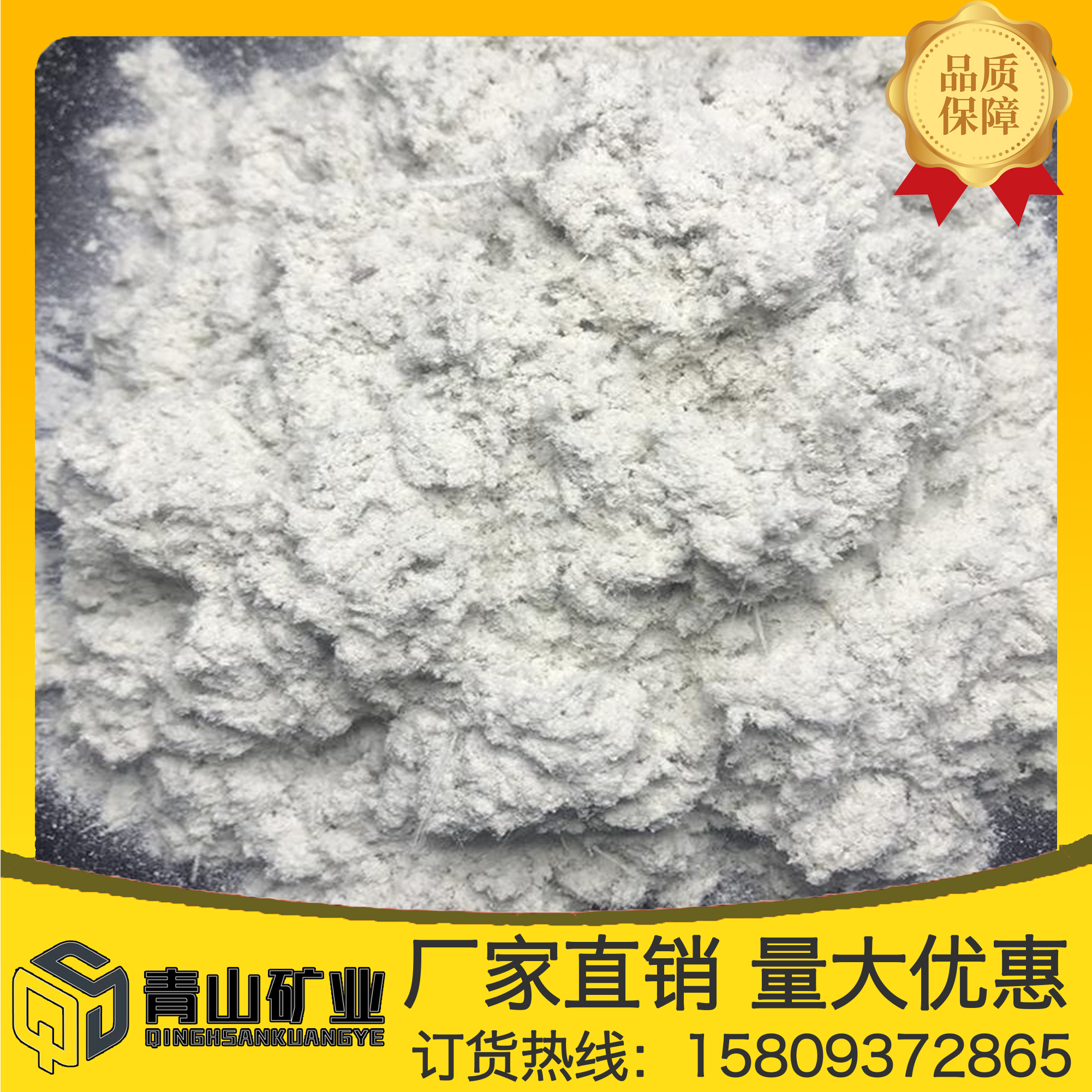 A4-10石棉矿物纤维 石棉瓦 硅酸钙板 高档刹车片专用