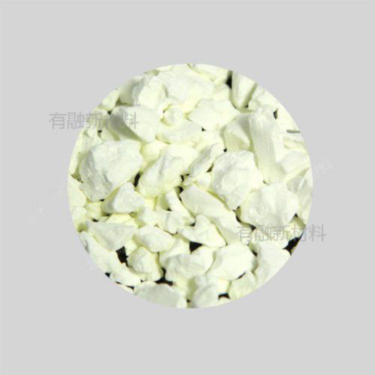 高纯氧化镧颗粒 La2O3颗粒 3N~6N氧化镧 有融新材