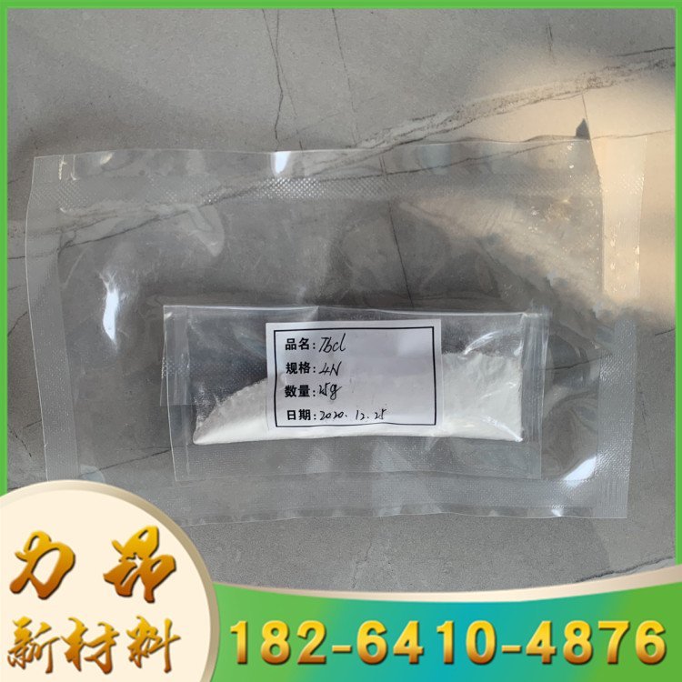 力昂 氯化铽 稀土 10g起 工业级 99.99%含量 白色粉末 制取金属铽