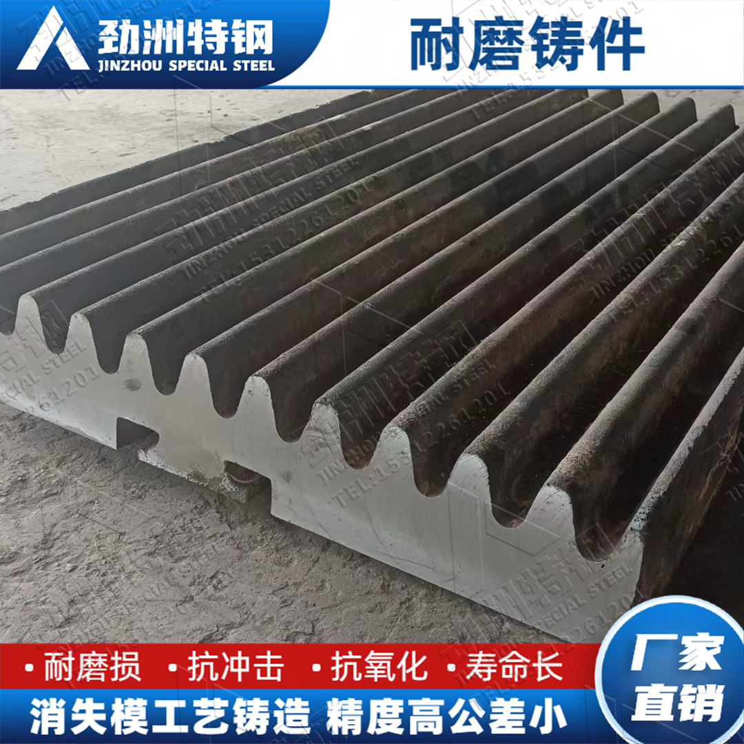 矿山机械配件球磨机衬板BTMCr20合金破机齿板筛板高硬度