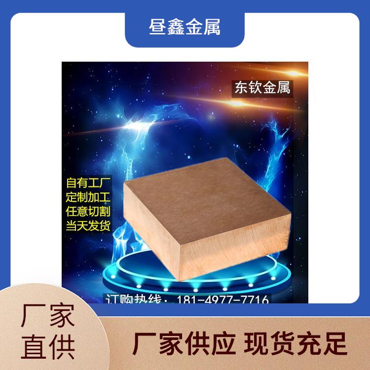 电极CuW90钨铜板 高导电CuW70钨铜棒 电阻焊 电弧烧 良好的电气性能