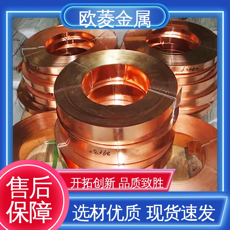 欧菱 服务优先 客户至上 紫铜铜带 用于隔音隔热行业 施工缝防水