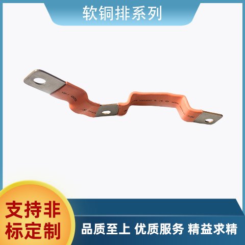 畅毅五金冲压件加工厂家，软铜排标准连接生产厂家软连接铜排