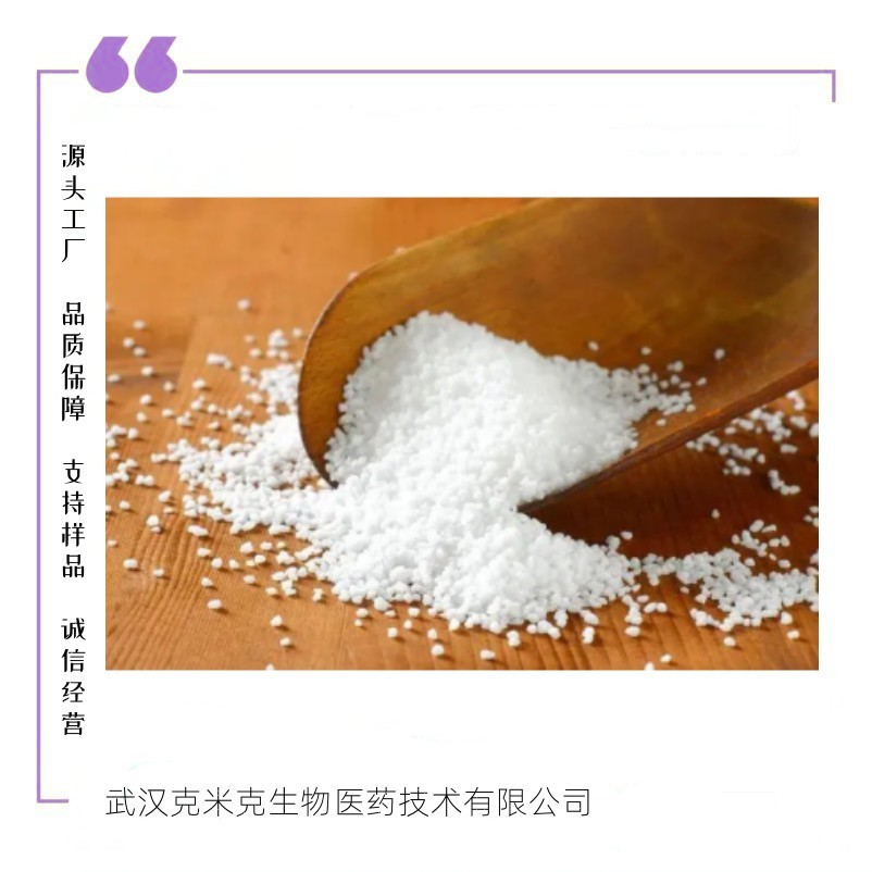 氧化镨 CAS#12037-29-5 含量99% 1KG起订可分装 克米克