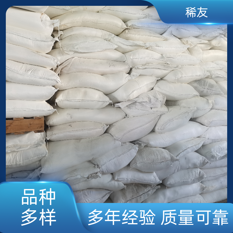 稀友能源领域氧化镨钕粉强磁化强度分装定制诚信经营