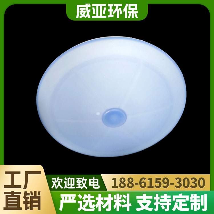威亚环保 ABS平板曝气盘 硅胶曝气器 高杂质污水处理 不易堵塞