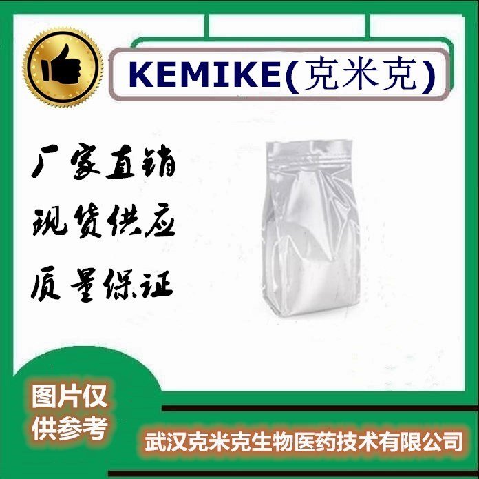 氧化铽 CAS#12037-01-3 七氧化四铽 【含量99.9%】克米克