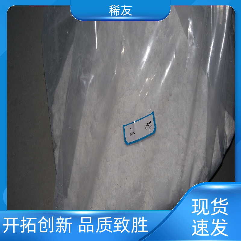 稀友化工能源氧化钇稀土源头厂家规格齐全精选商家