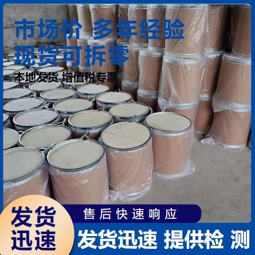 客户为先 氧化钪 12060-08-1 98% 白色粉末 金属钪原料