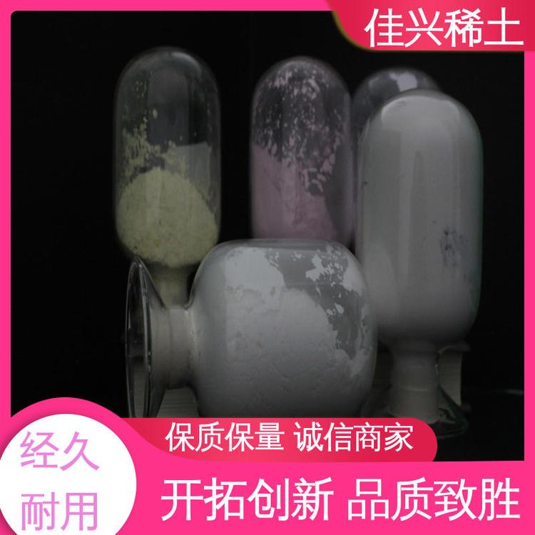 佳兴稀土 超导材料 三氧化二钪 不溶于水 仓库现发