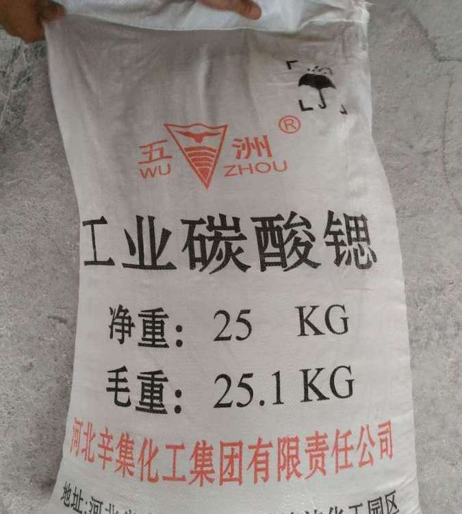 瑞溪能源 国标碳酸锶 白色粉末 98% 玻璃制造冶金工业