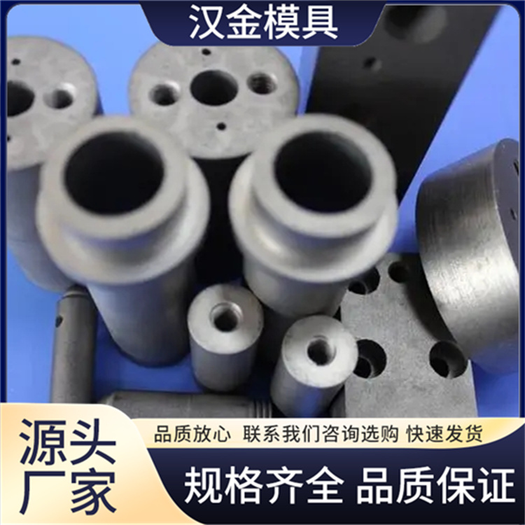 优质钨钢整形模具 粉末冶金制品 多种厂家可使用 汉金模具
