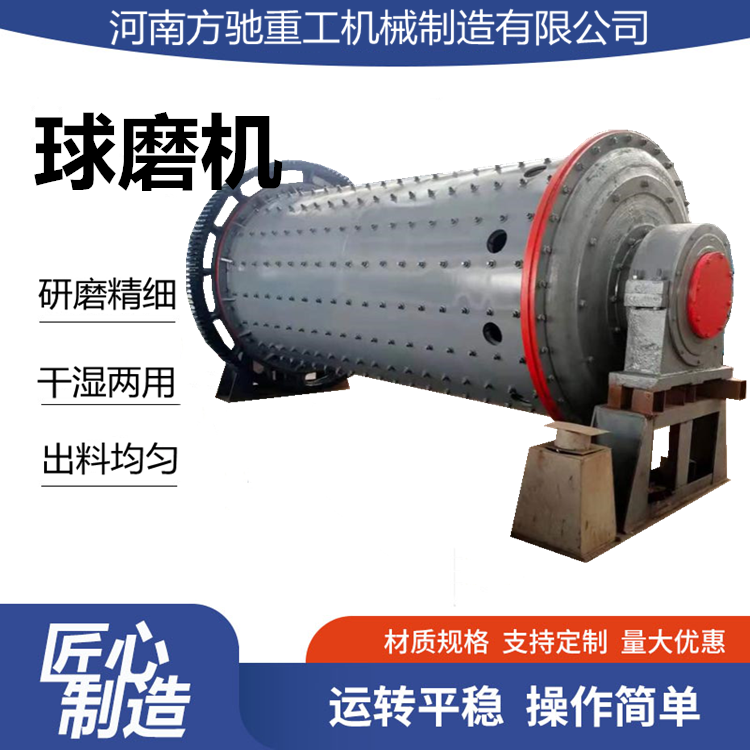 湿式的矿磨机 粉煤灰球磨机 振动棒磨机设备 方驰重工