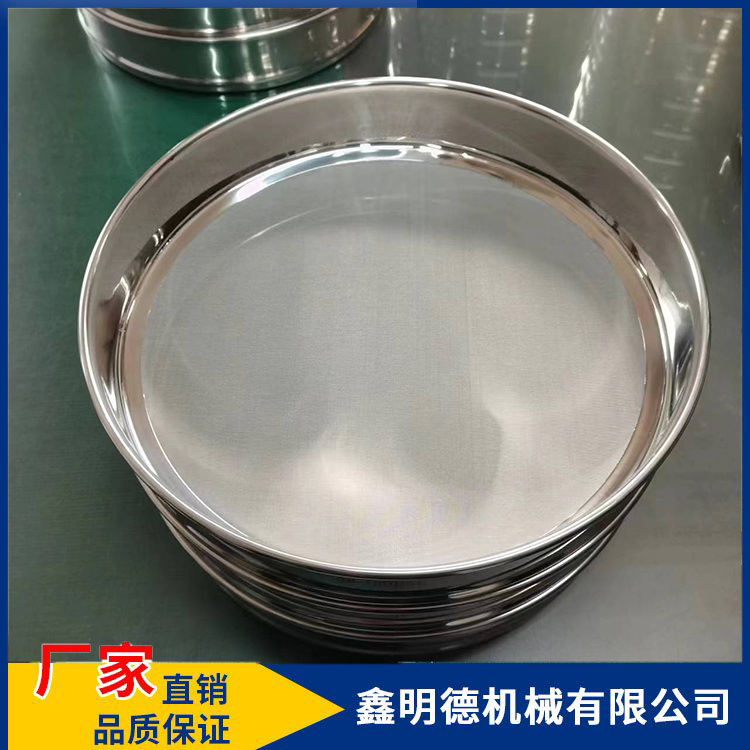 不锈钢标准检验筛鑫明德实验室粉体双层试验筛科研粉体筛φ400mm