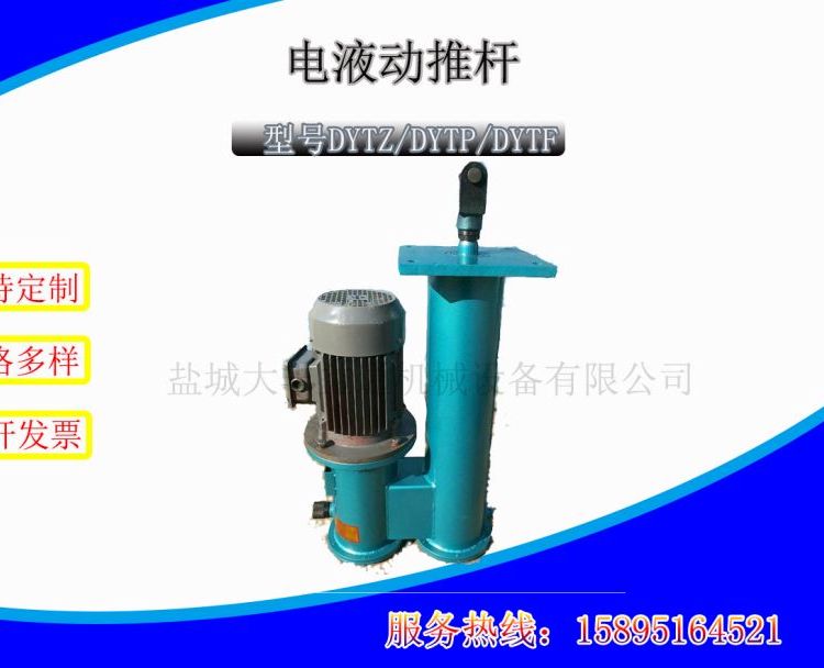 定制行程1米5以上的电液电动推杆