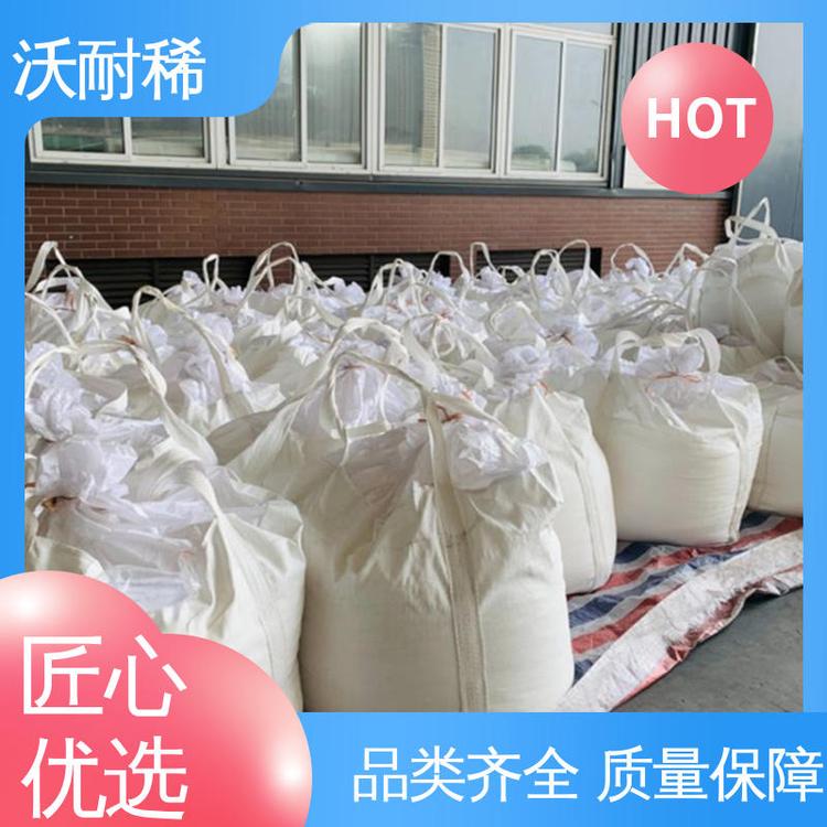 沃耐稀 工业级氢氧化铈 现货充足 用于玻璃脱色剂 化工能源