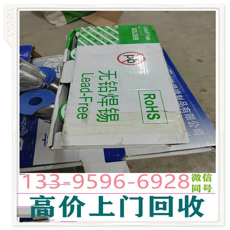 上门回收铟珠精镓ito靶材东娄底收购银焊条镓泥废锡纯钨条钼丝