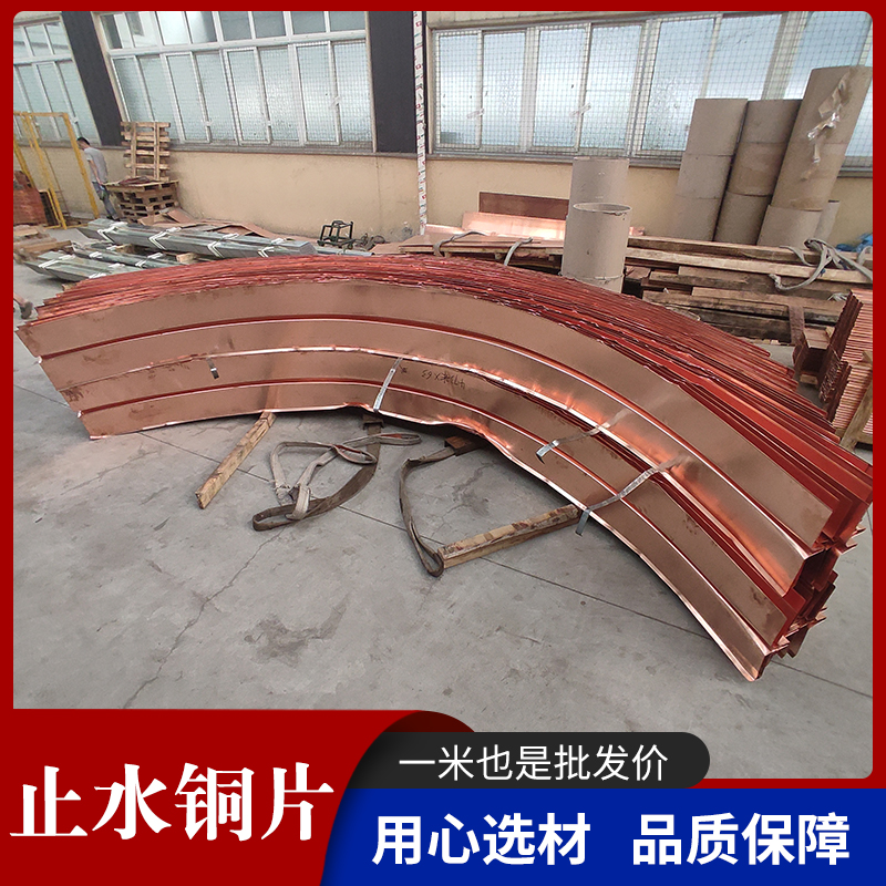 复合型止水铜带 抗拉强度高 防腐蚀耐用 支持定制 快速发货