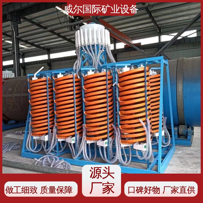 锡矿 玻璃钢螺旋溜槽 低操作成本 耐磨 5LL-2000