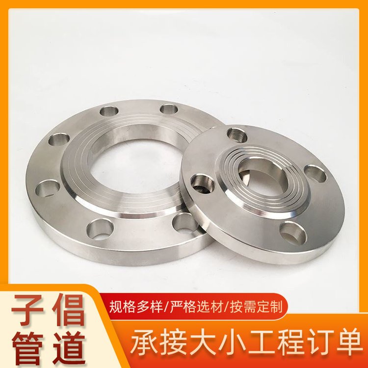 不锈钢高压法兰异径法兰盘子倡管道库存充足