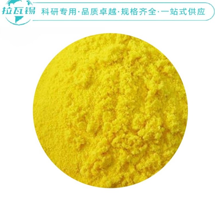 WO3超高纯三氧化钨粉 科研实验专用等级三氧化钨粉末