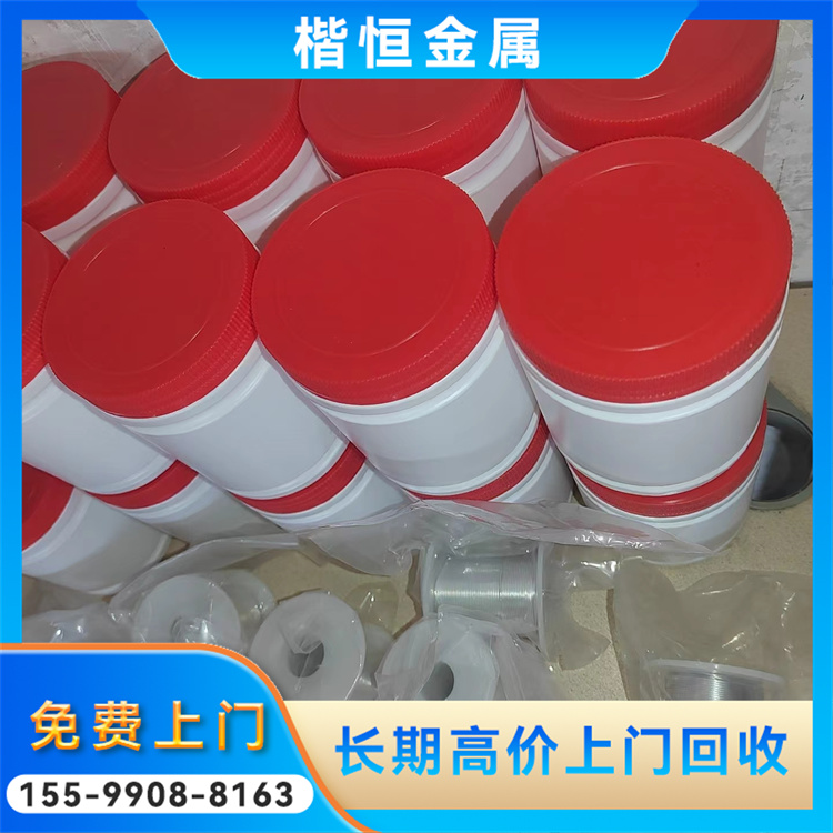 长期回收大量铟丝 上门检测随叫随到 采购二手含铟金属 楷恒