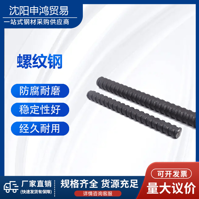 建筑钢筋三级四级螺纹钢10mm热轧钢材 规格齐全 耐腐蚀厂家 寿命长