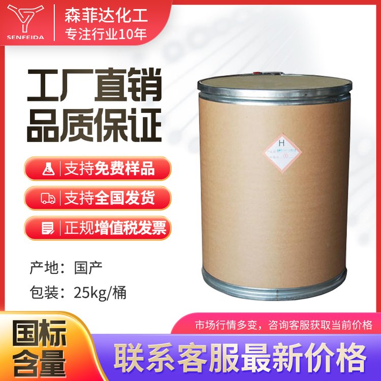 碳酸锰 598-62-9 工业级合成中间体 厂家销售 现货包邮