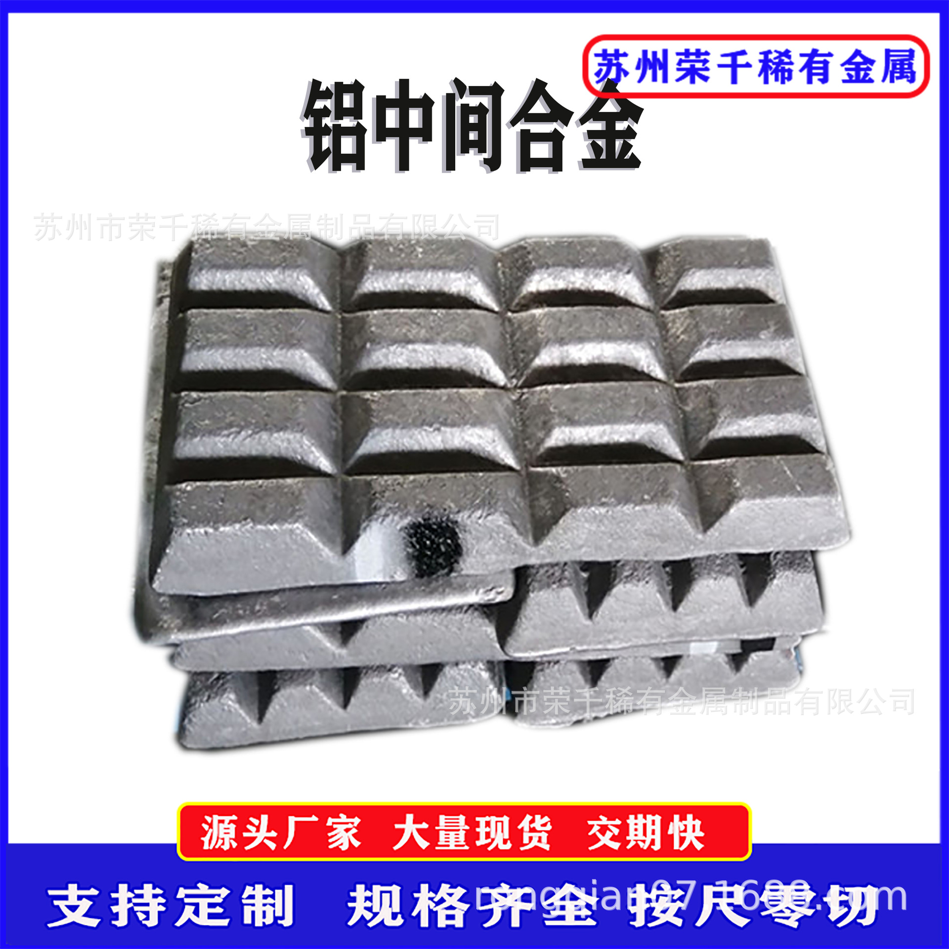 供应铝钇中间合金 铝钇5 铝钛硼3%稀土合金锭铝铁20%易容铝合金