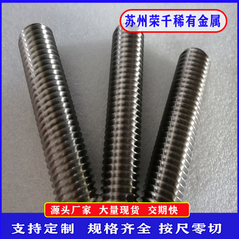 MO1钼 螺杆加工件钼螺栓毛细钼管耐高温腐蚀钼 制品