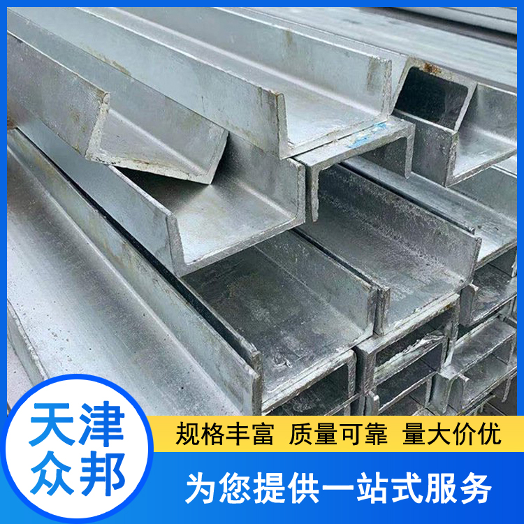 镀锌槽钢厂家 Q235热镀锌 生产加工打孔 非标定制 建筑幕墙用钢材