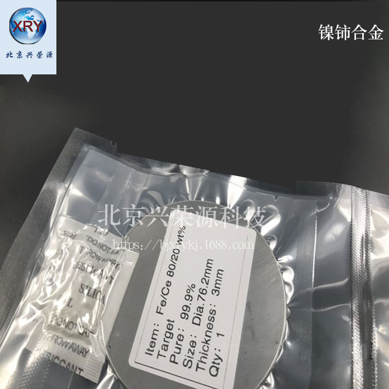 镍铈合金 Ni80Ce20 镍铈中间合金 稀土高温合金