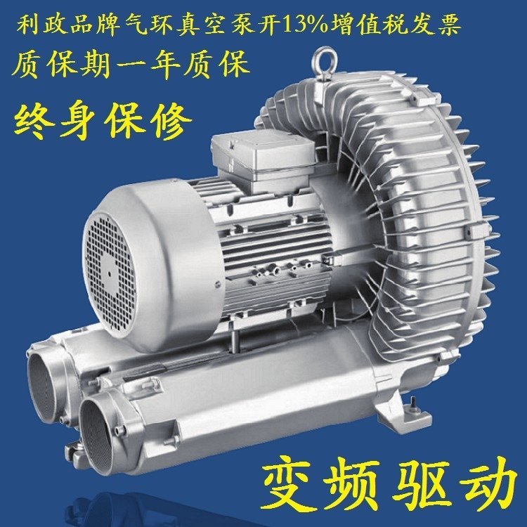 工业输送线设备吸盘用利政大吸力 旋涡 鼓风机2HB510-AH36-2.2KW环形高压气泵供应