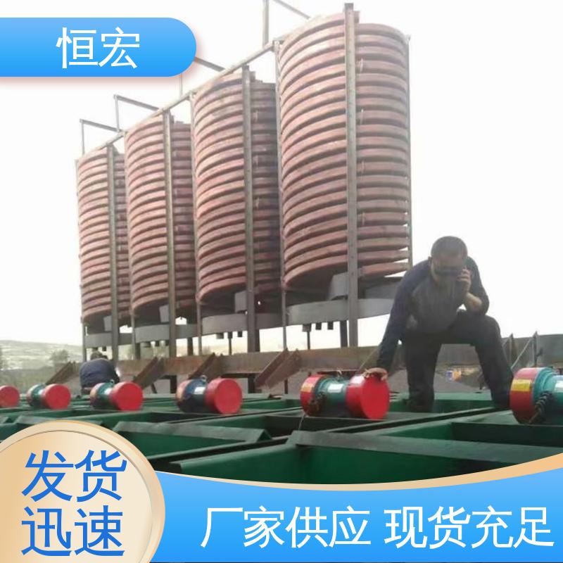 重选机器 玻璃钢材质 煤仓螺旋溜槽 锡矿分离设备 恒宏