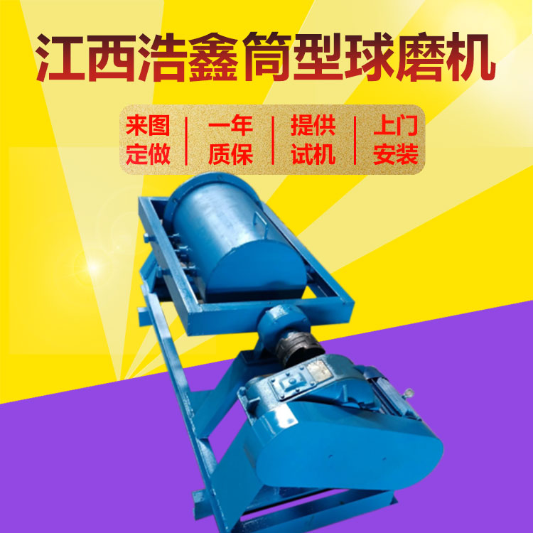 小型实验室筒型球磨机 460×600型 干湿两用矿石沙金滚筒磨矿机