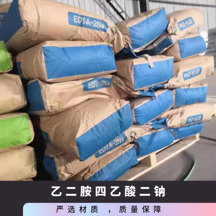 EDTA二钠乙胺四乙酸工业级螯合剂 洗涤原料 辉鹏