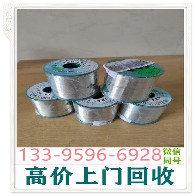 上门回收铟珠精镓ito靶材东清远收购银焊条镓泥废锡纯钨条钼丝