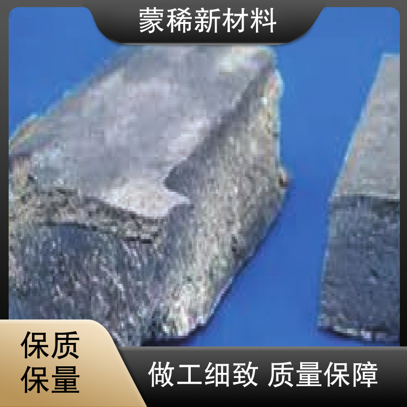 厂家现货 金属镧 金属铈 混合稀土金属镧铈 镧 铈 原料供应