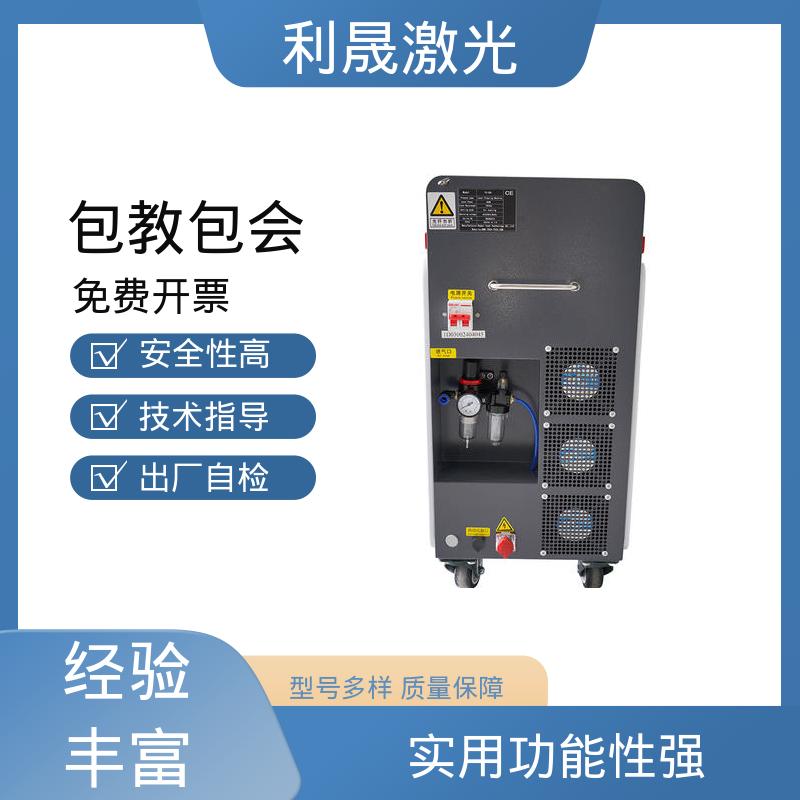 利晟 手动 机柜式激光清洗机 汽修除油污 人体工程学设计