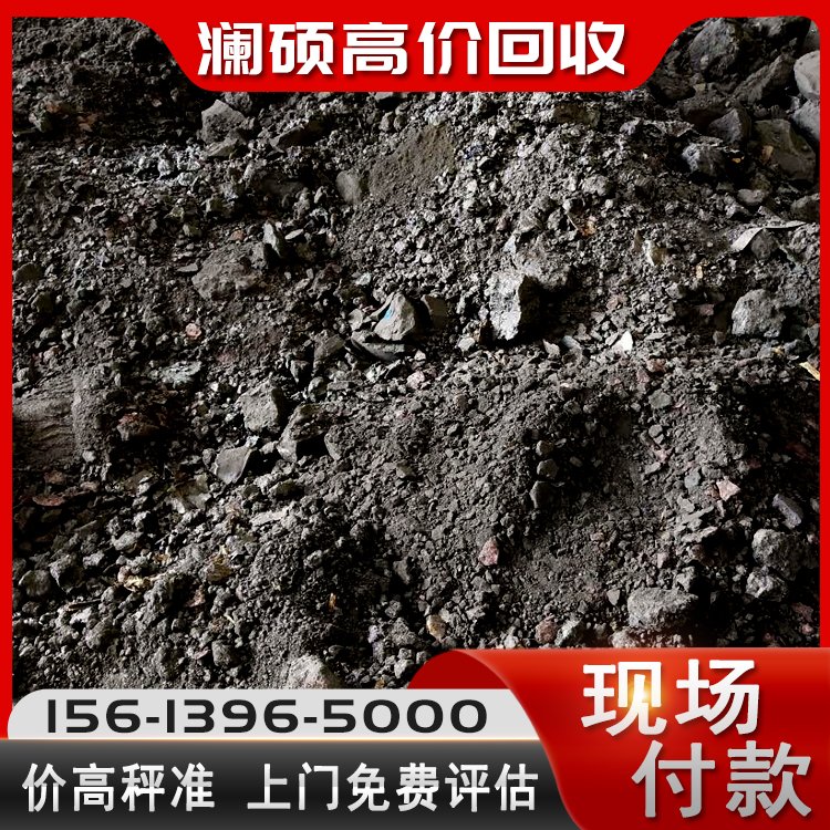 收购钨粉钨泥 钨钢粉末 高纯钨 上门回收各种废料