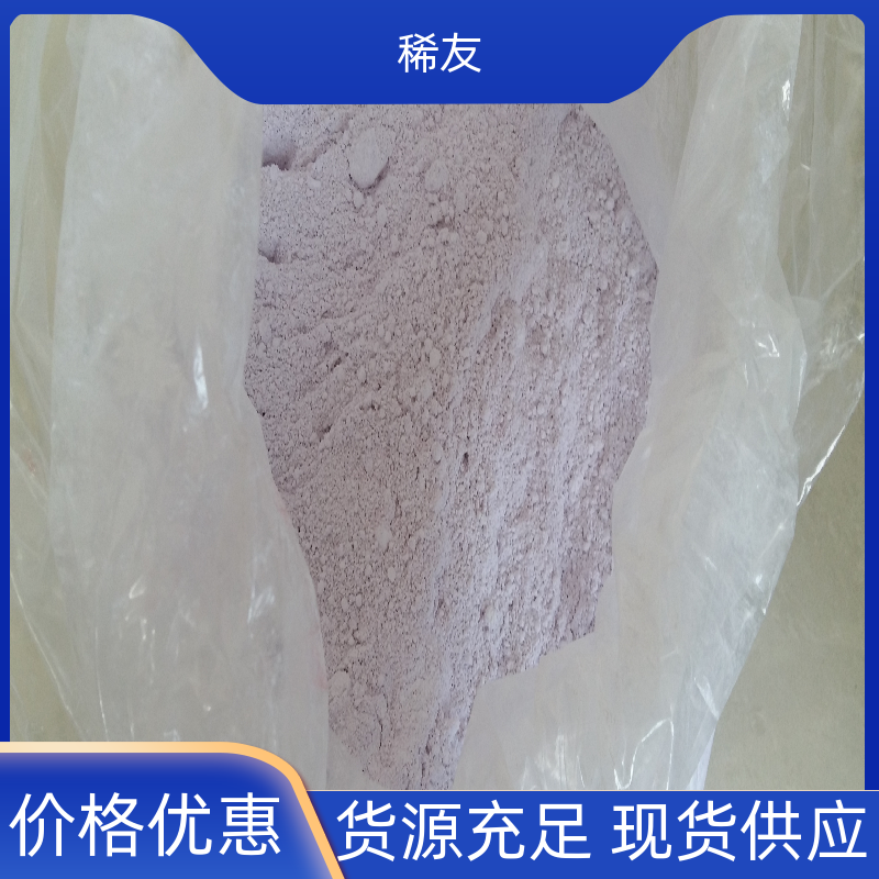 稀友建材用料氧化钇源头厂家通风干燥保存诚信经营