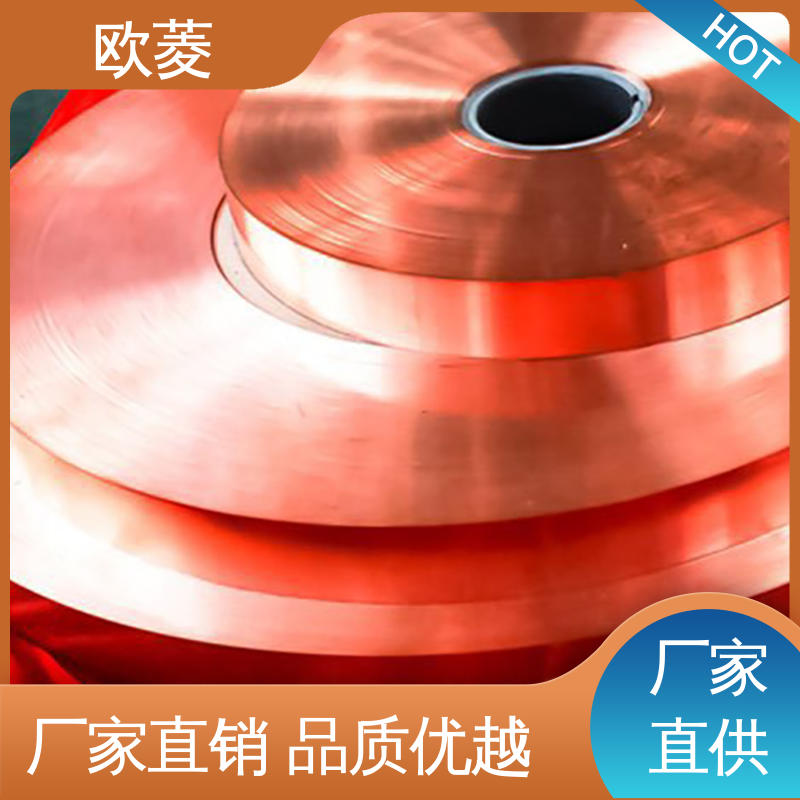 欧菱 连续电镀铜带 经久耐用 品质卓越 用于窗配件行业 施工缝防水
