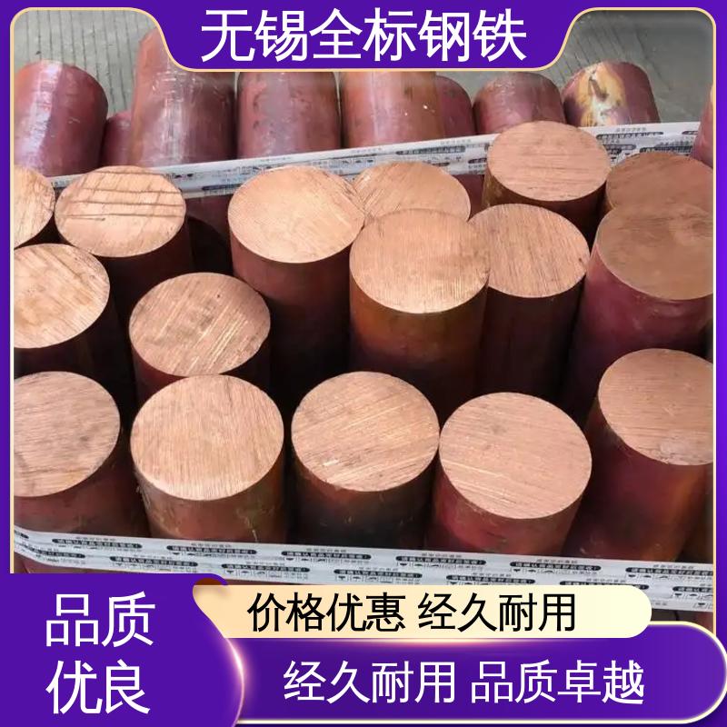 全标钢铁 非标产品 C11300美标紫铜棒 TP1镀银铜排