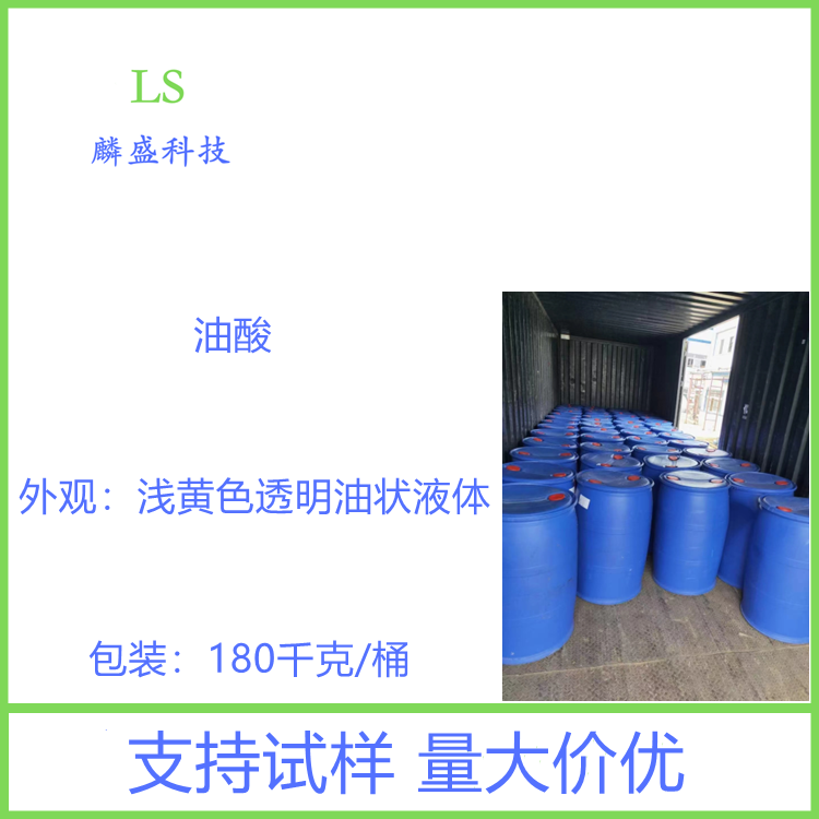 植物油酸 Y6-10 用于用于制双氧油酸脂的增塑剂 乳化剂 萤石矿捕收剂