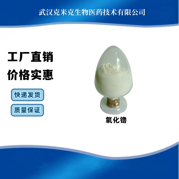 氧化镥 CAS#12032-20-1 含量99% 优品级 可分装发货 克米克